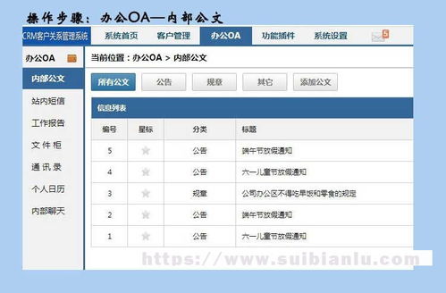 crm客户管理系统企业erp软件定制oa办公系统saas源码搭建app开发