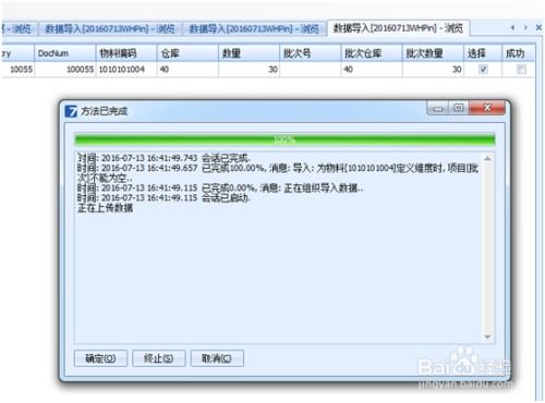 普实erp产品入库单带批次edi导入的详细步骤